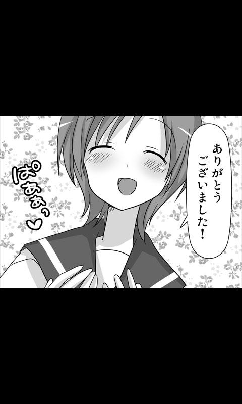[Sakuragumi] Iede Musume Series Dai-7-wa - Nana 19