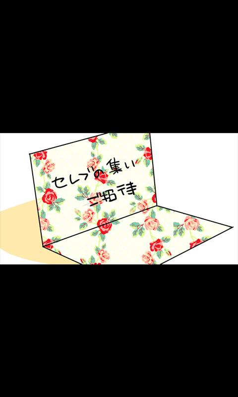 [Sakuragumi] Iede Musume Series Dai-7-wa - Nana 3
