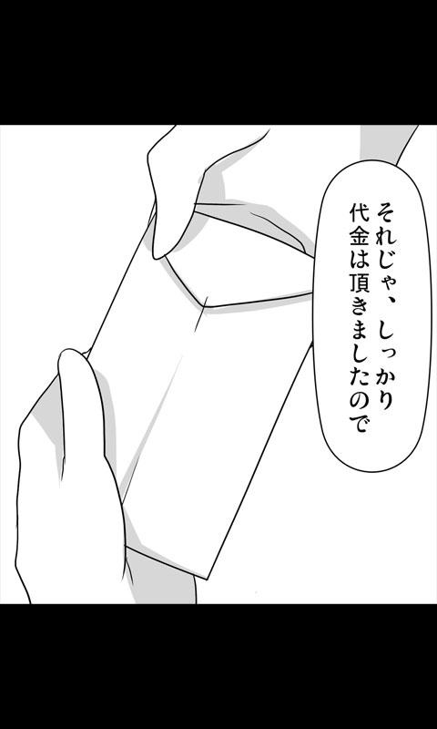 Retro [Sakuragumi] Iede Musume Series Dai-7-wa - Nana Amateurs - Page 45