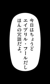 Iede Musume Series Daiwa - Nana 7
