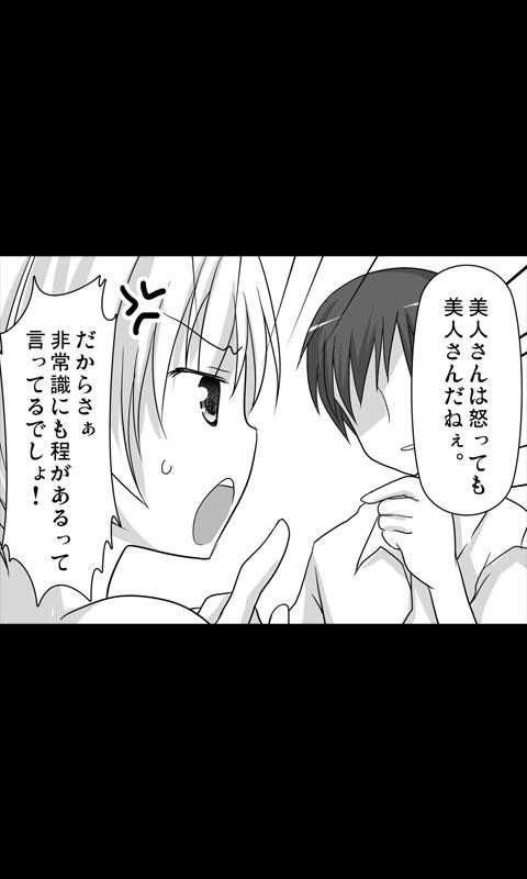 Rebolando [Sakuragumi] Iede Musume Series Dai-7-wa - Nana Linda - Page 9