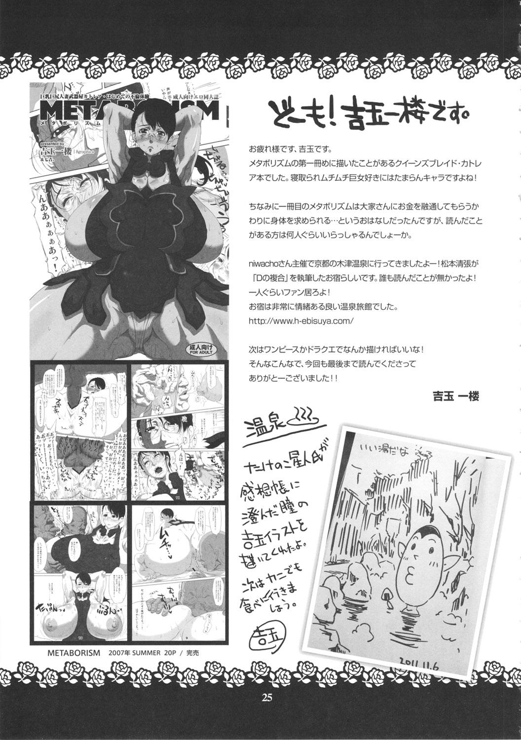 English Metabolism NTR Hitozuma Bukiya ga DQN na Motokare ni Netorareru Ohanashi. - Queens blade Cunnilingus - Page 24