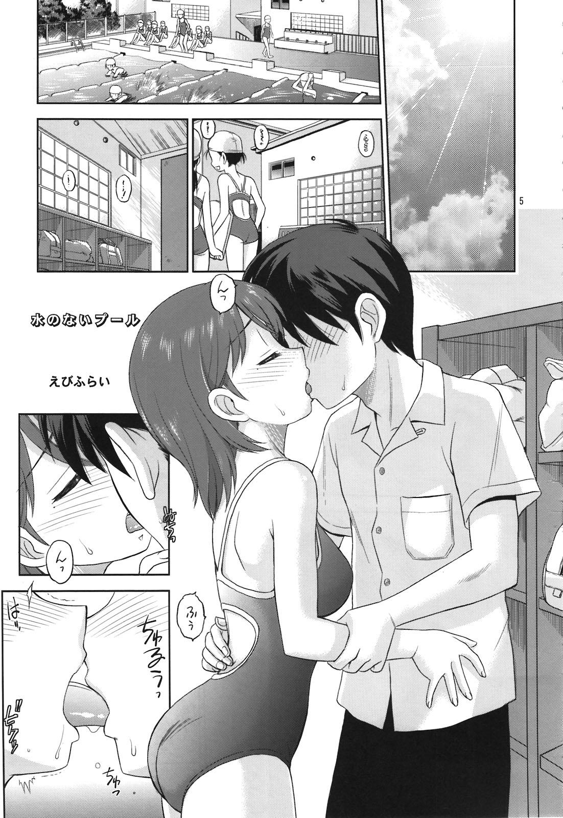 Sexteen Aikotoba wa Nene - Love plus Playing - Page 5