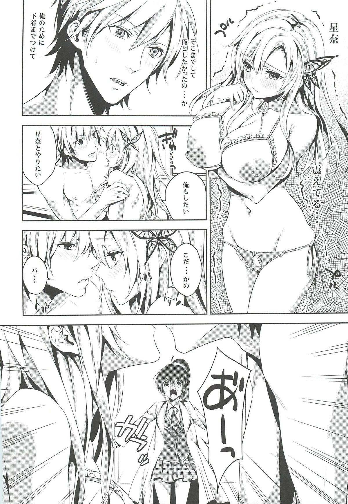 Trimmed Niku wa Sefure ga Hoshii no - Boku wa tomodachi ga sukunai Yoga - Page 11