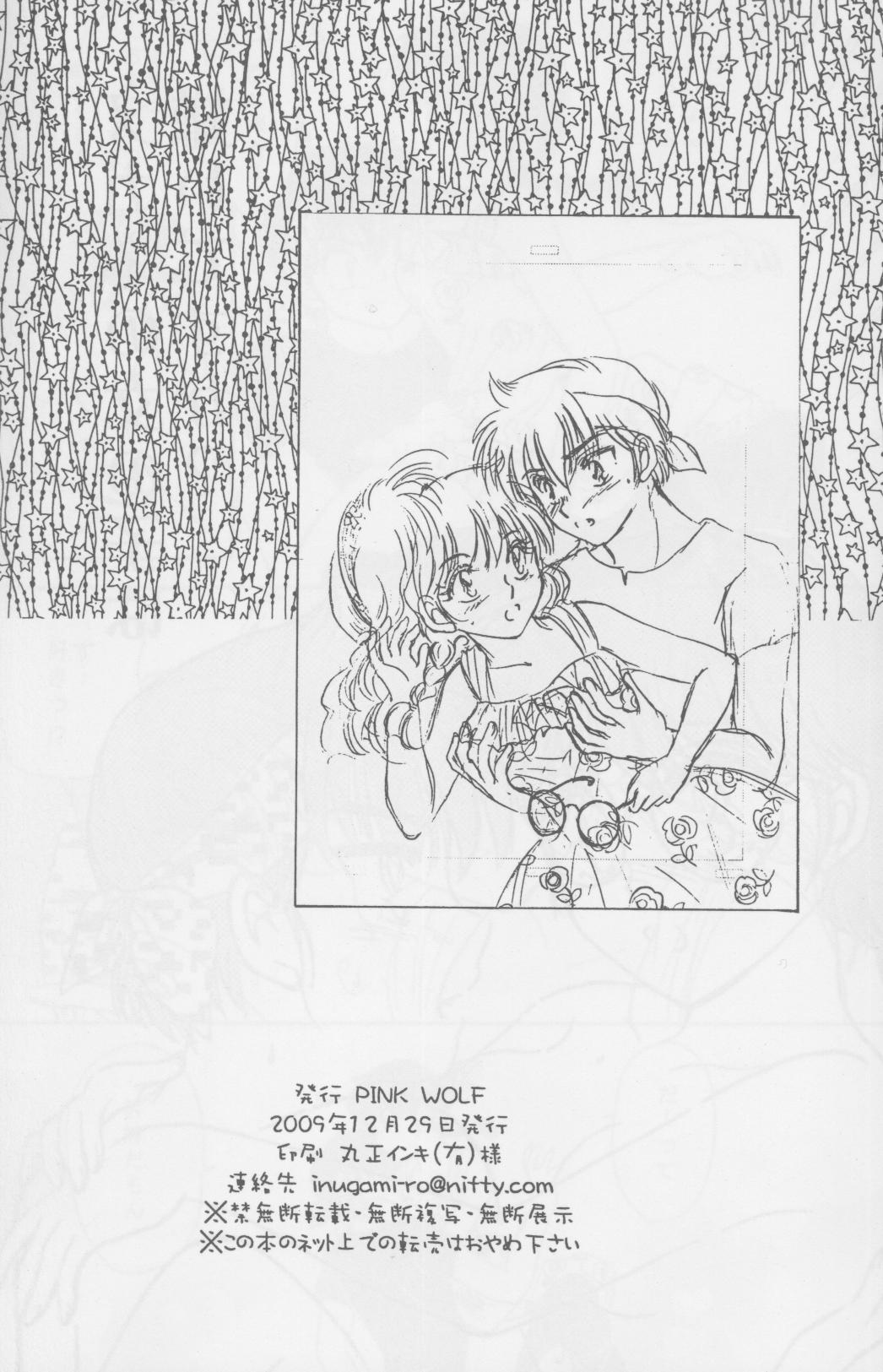 Pretty First Love Girl - Ranma 12 T Girl - Page 17