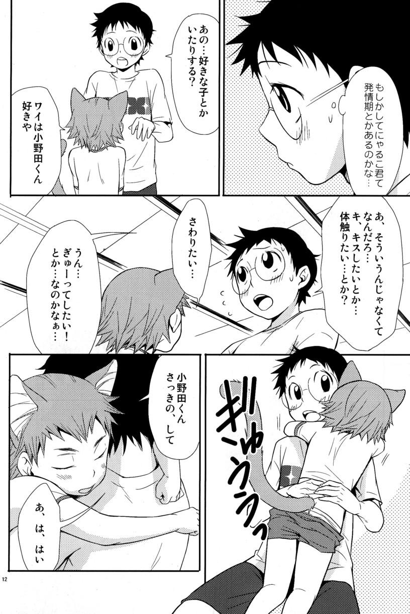 Deflowered Nyarukoi - Yowamushi pedal Gay Toys - Page 12