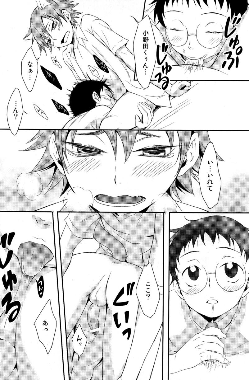 Gordinha Nyarukoi - Yowamushi pedal Camera - Page 28