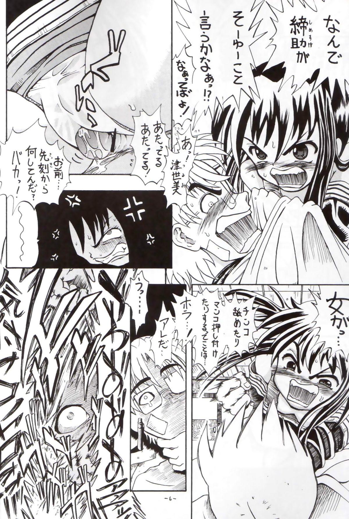 Roleplay Sekai ni Hitotsu dake no Ana Perfect Butt - Page 5