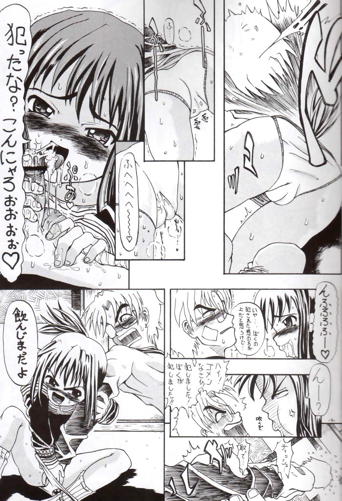 Roleplay Sekai ni Hitotsu dake no Ana Perfect Butt - Page 8