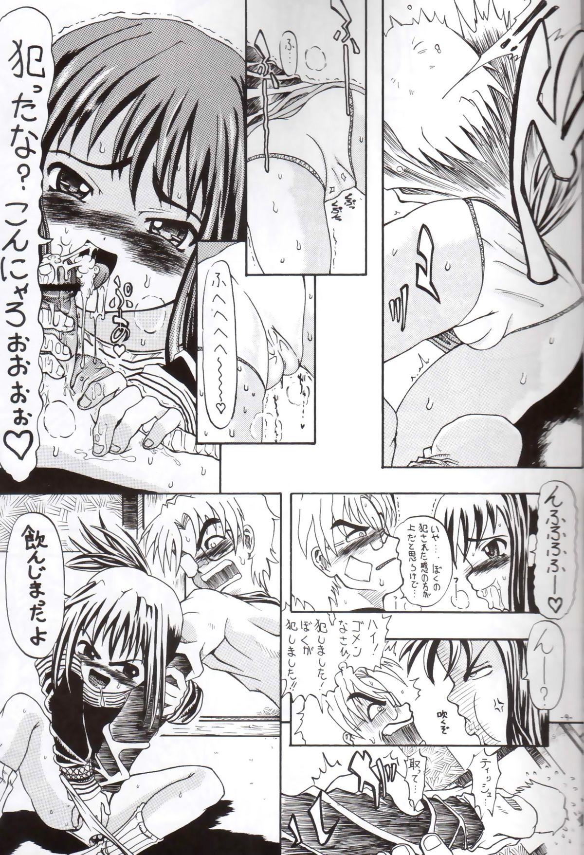 Hot Fuck Sekai ni Hitotsu dake no Ana Hardcore Rough Sex - Page 8