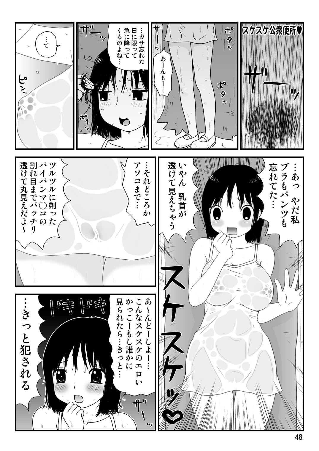 Sukebe Yumiko-Chan 48