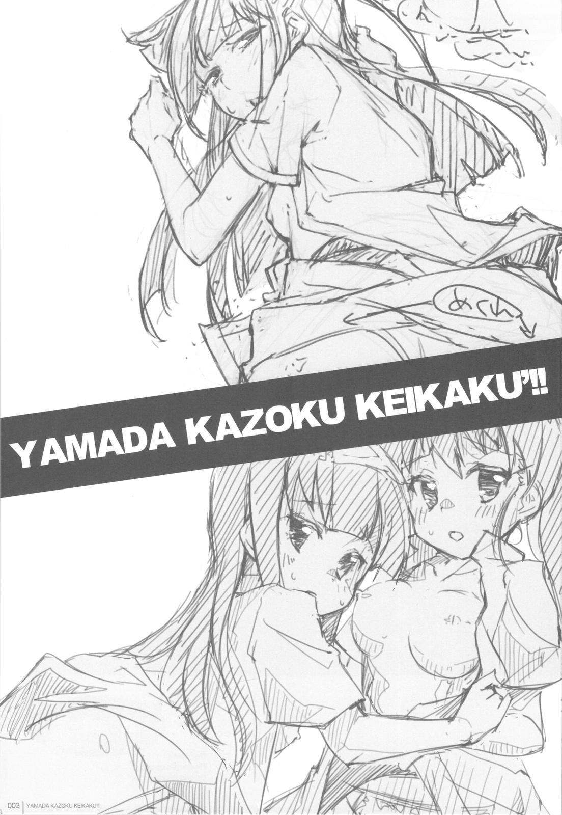 Yamada Kazoku Keikaku'!! 1