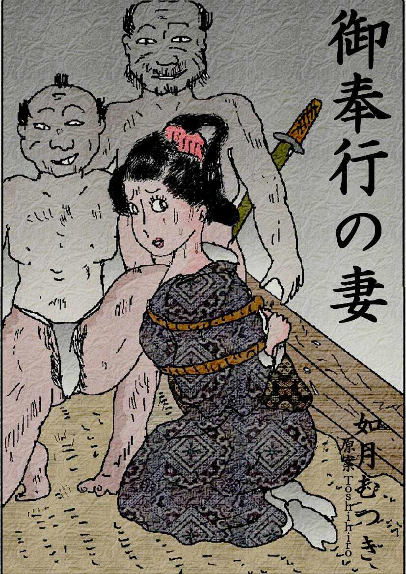 Nudes Obugyou no Tsuma Young Petite Porn - Page 2