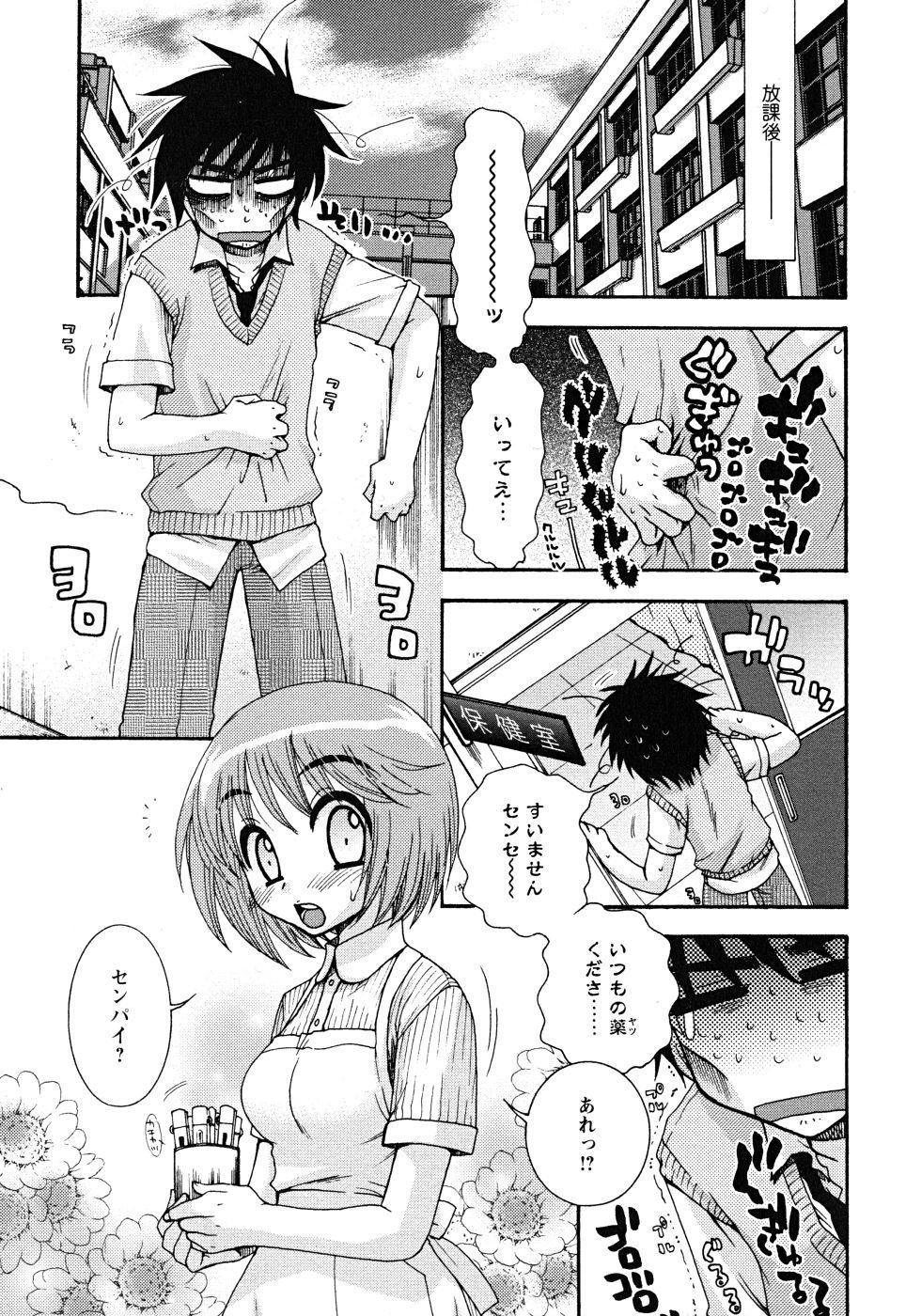 Pica Uso Tsuki na Kimi Bangkok - Page 7