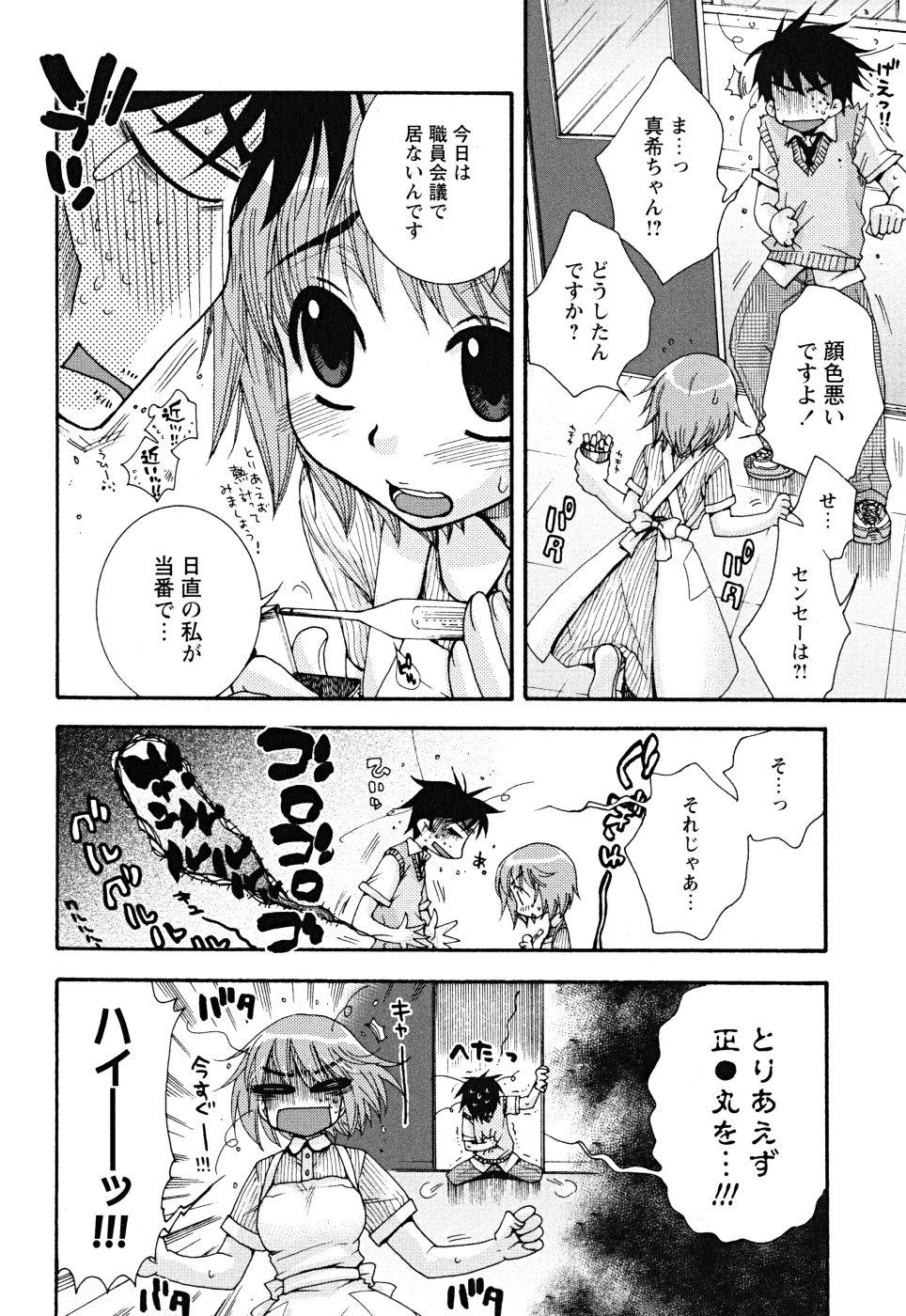 Pissing Uso Tsuki na Kimi Sister - Page 8