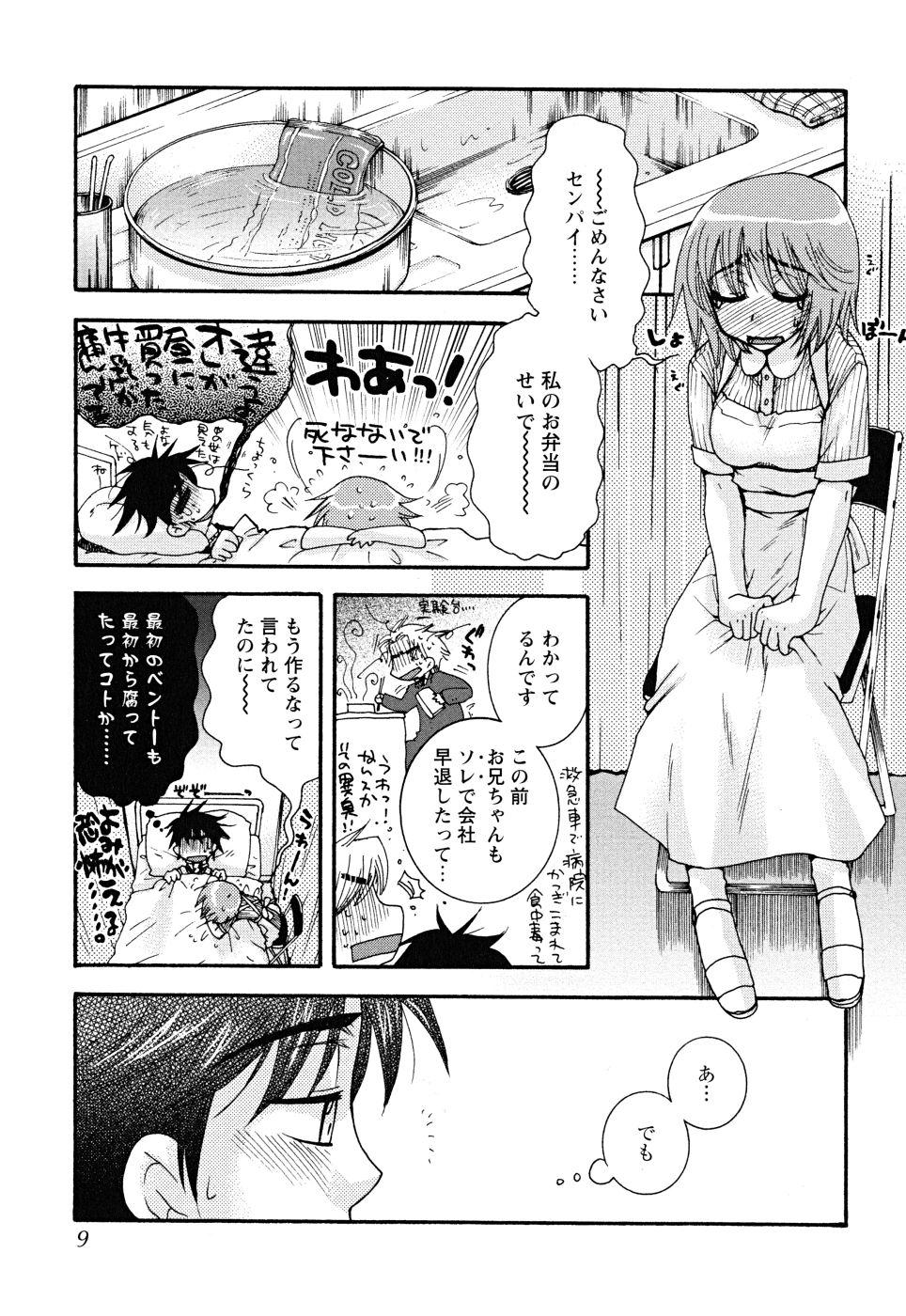 Sperm Uso Tsuki na Kimi Juggs - Page 9