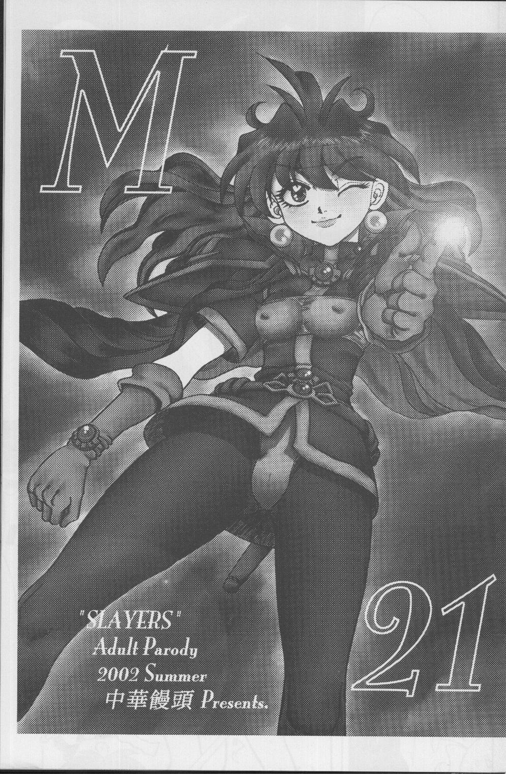 Big Black Cock Mantou .21 - Slayers Fucked Hard - Page 2