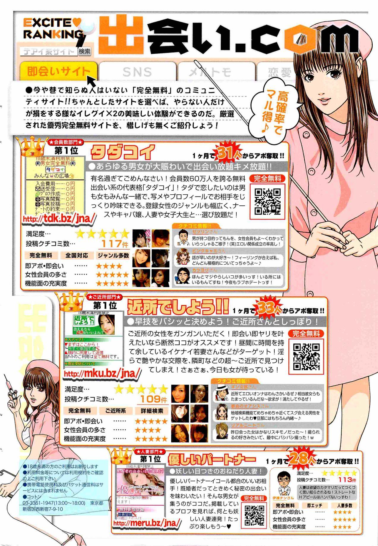 Manga Bangaichi 2012-02 1