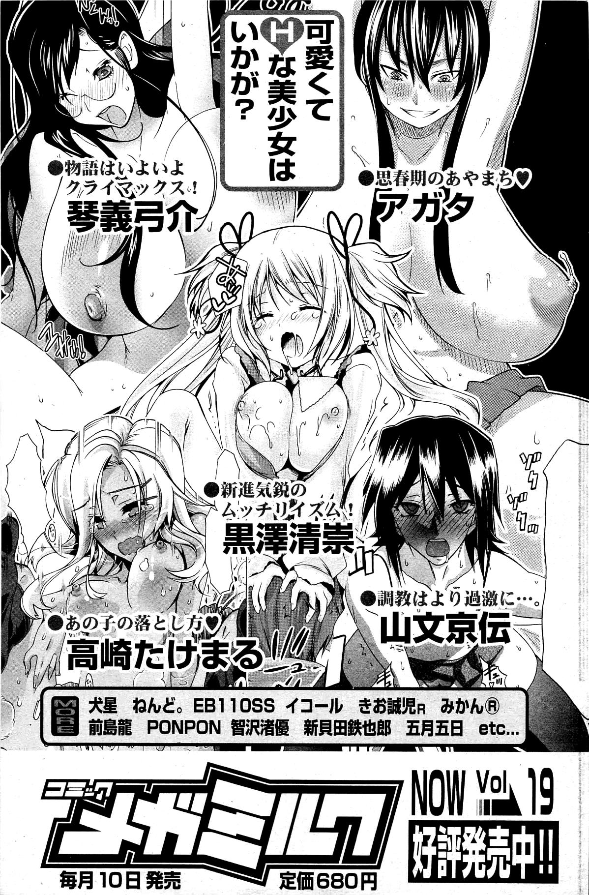 Manga Bangaichi 2012-02 200
