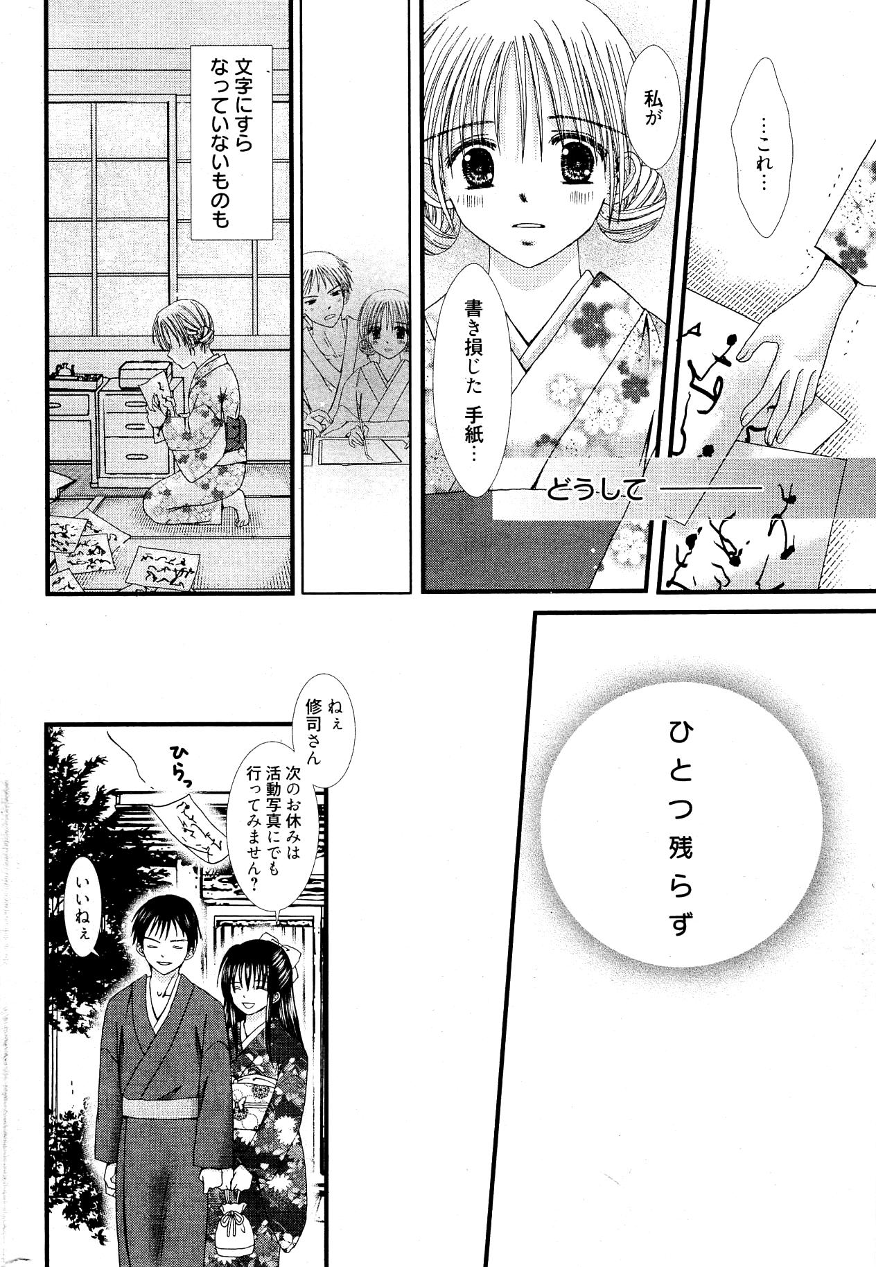 Manga Bangaichi 2012-02 309