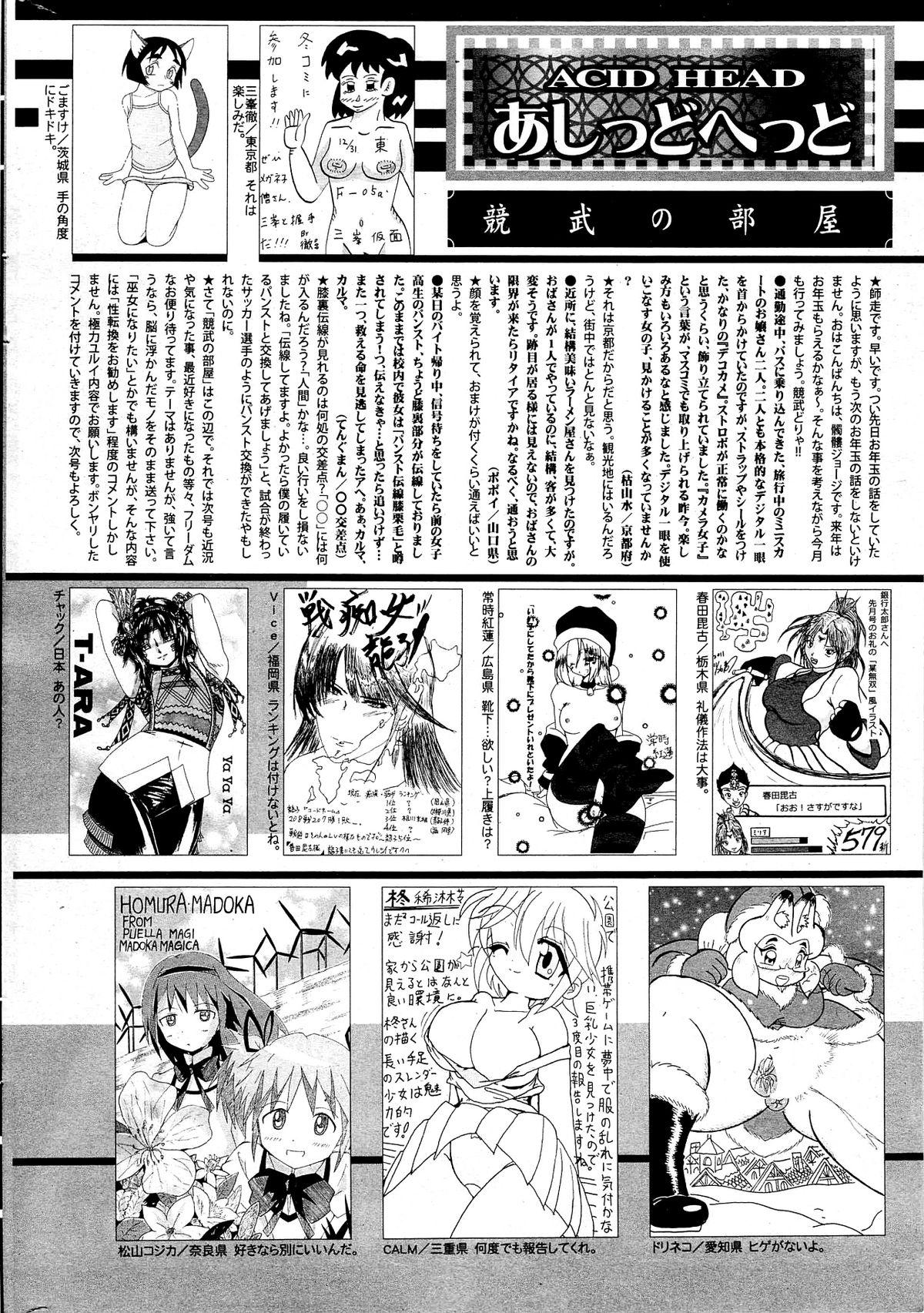 Manga Bangaichi 2012-02 319
