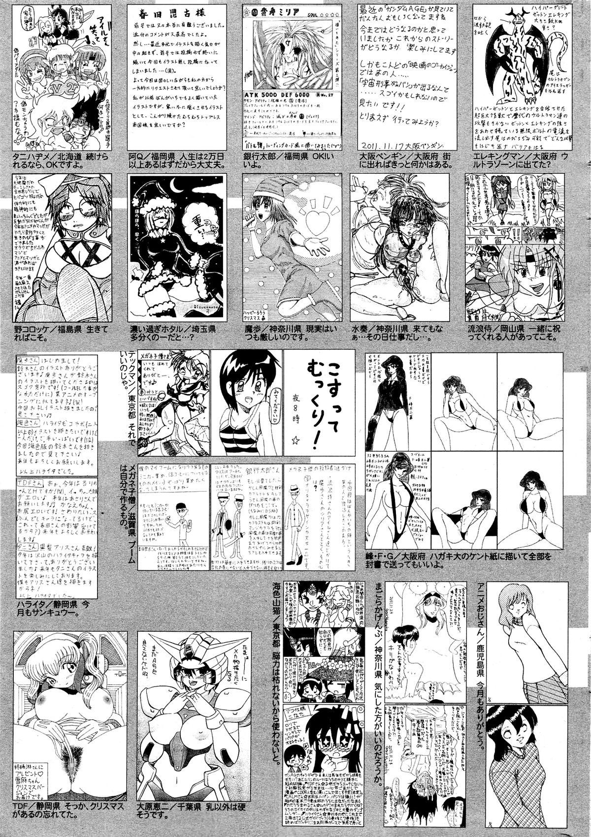 Manga Bangaichi 2012-02 320