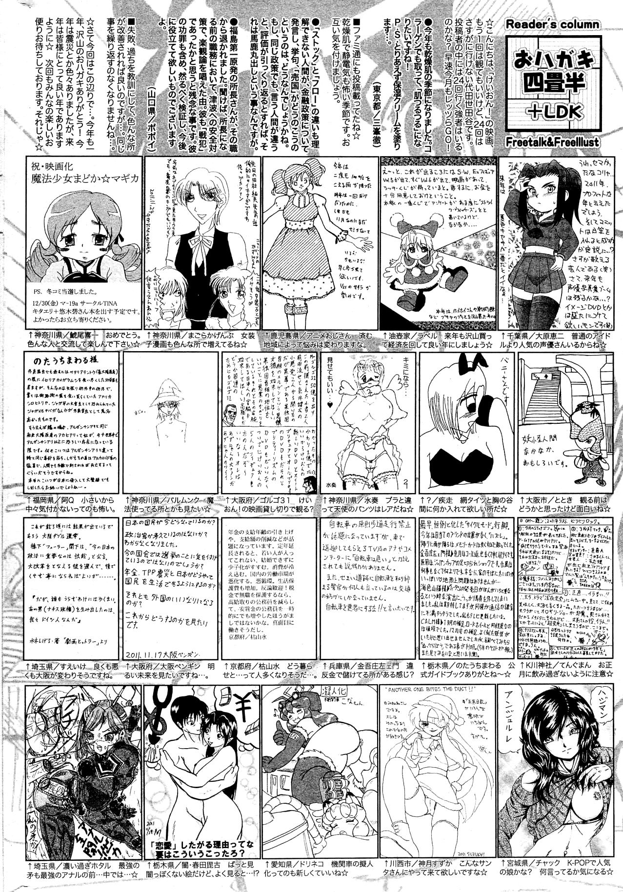 Manga Bangaichi 2012-02 321