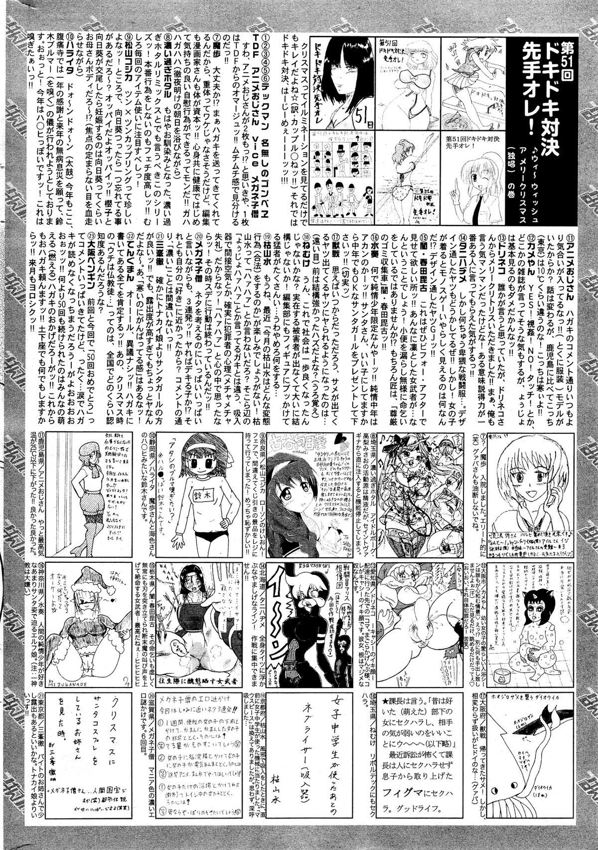 Manga Bangaichi 2012-02 323