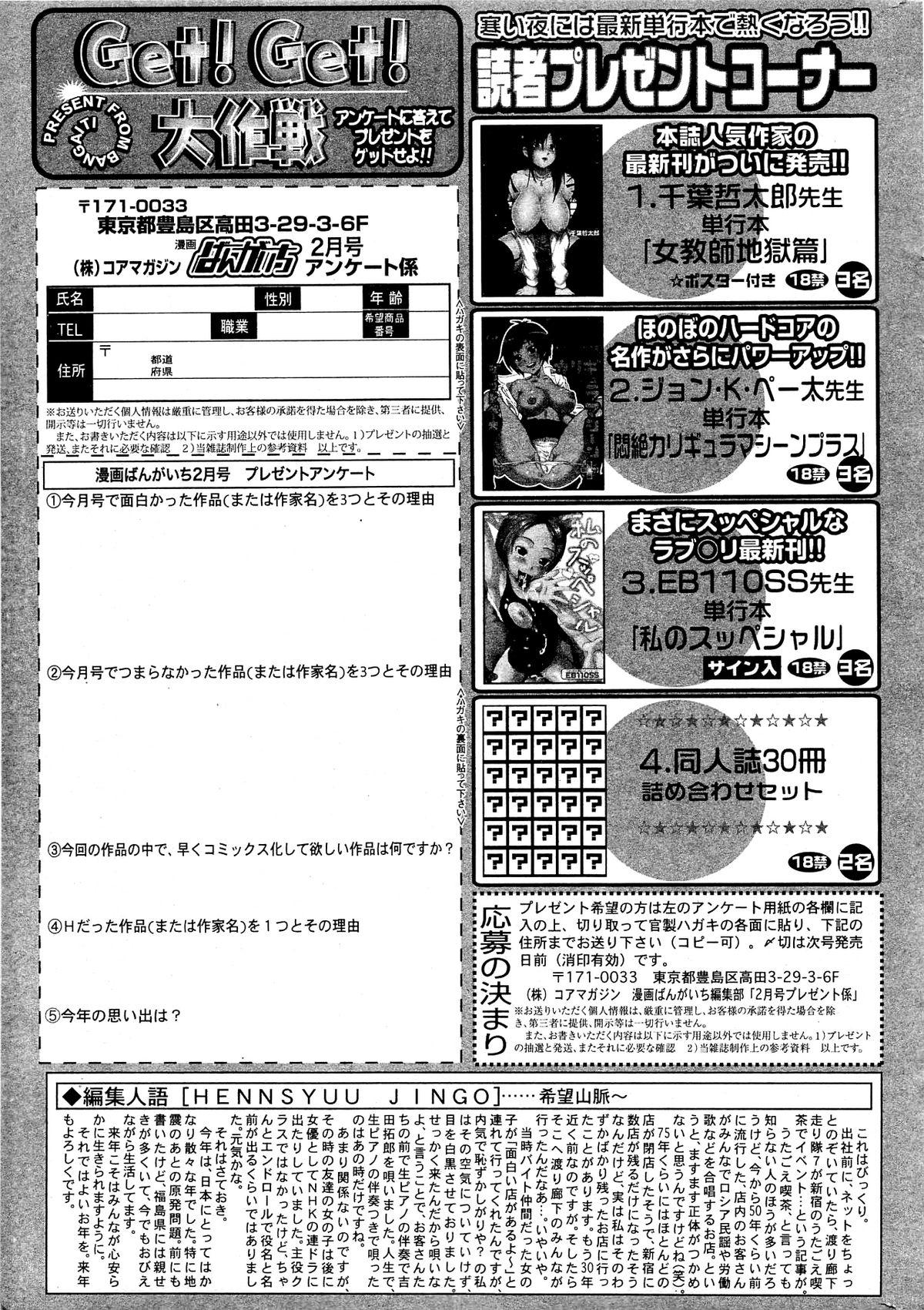 Manga Bangaichi 2012-02 326