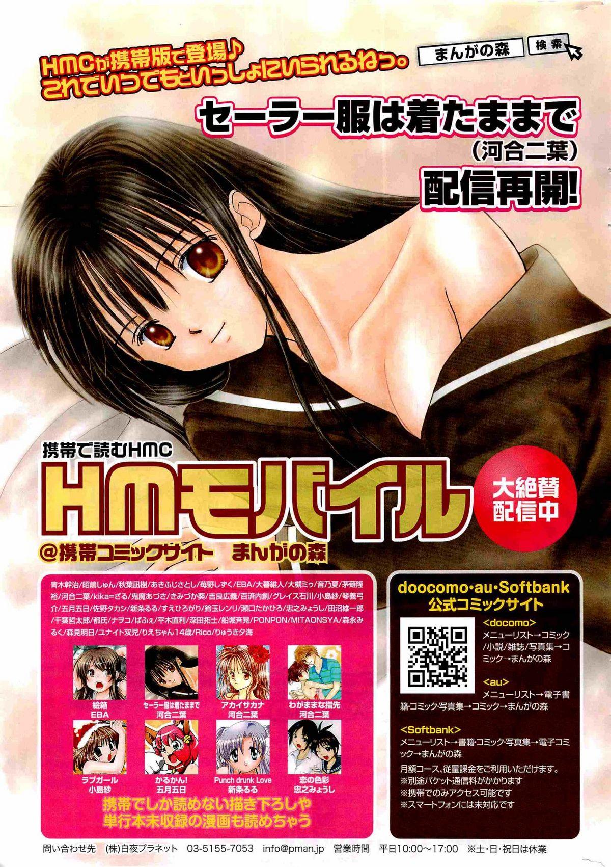 Manga Bangaichi 2012-02 334