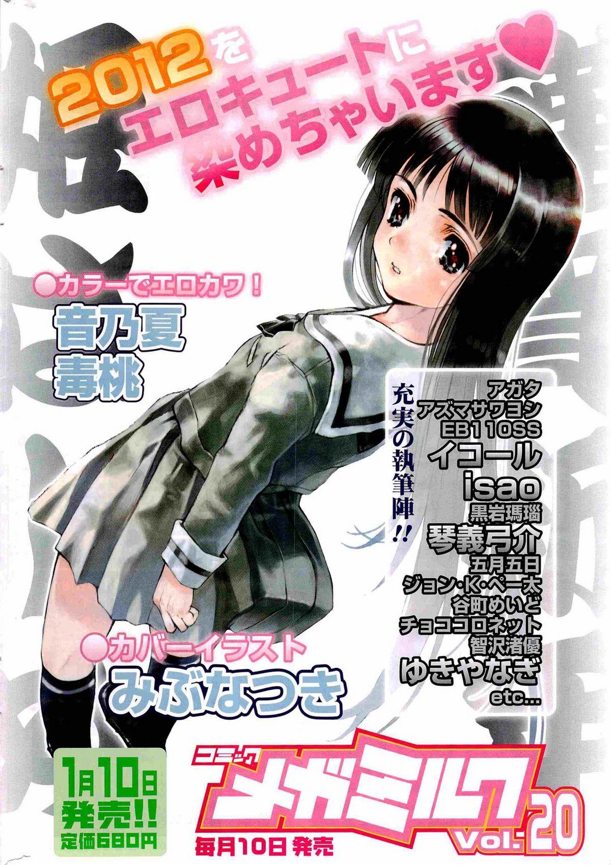 Manga Bangaichi 2012-02 335