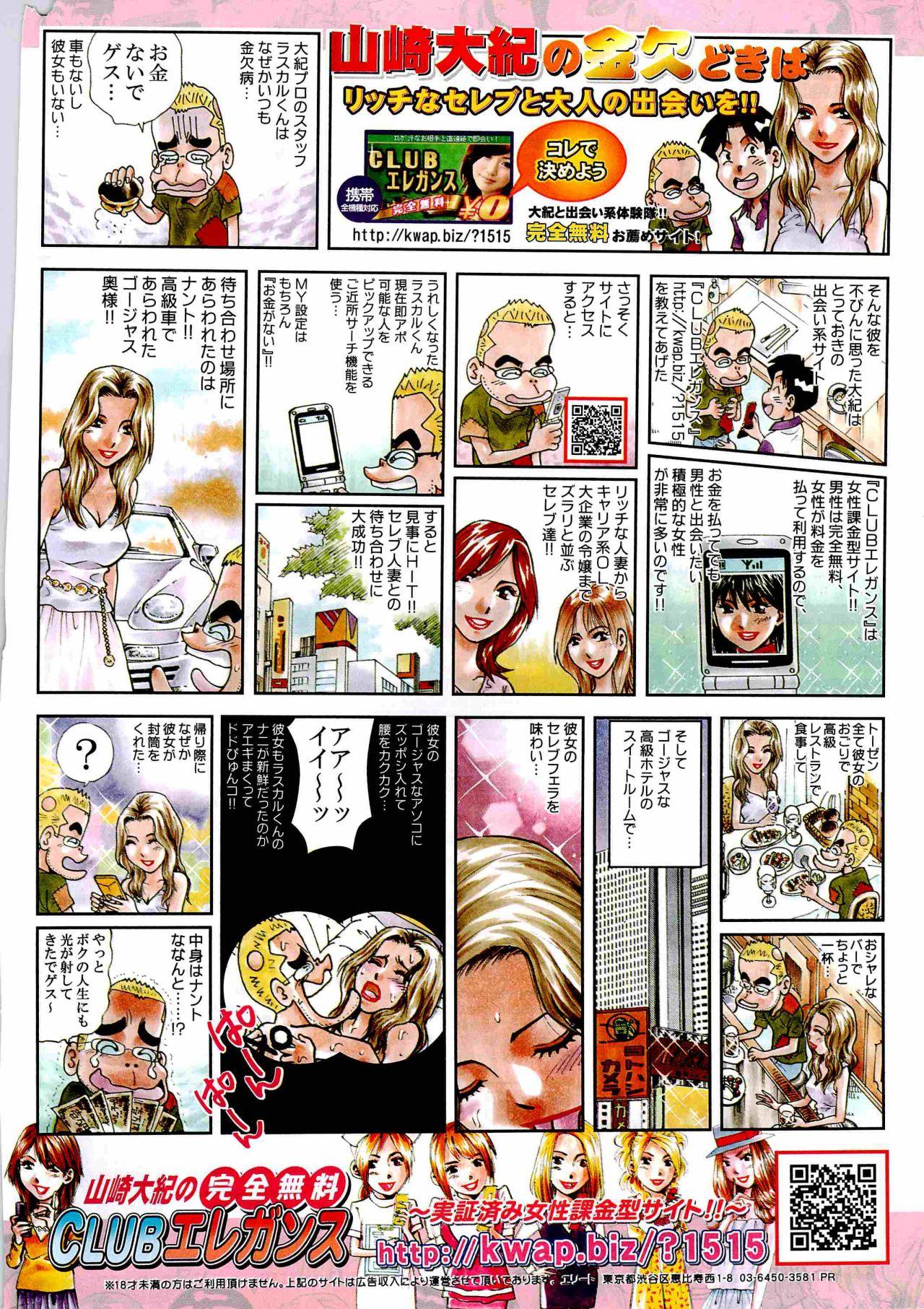 Manga Bangaichi 2012-02 341