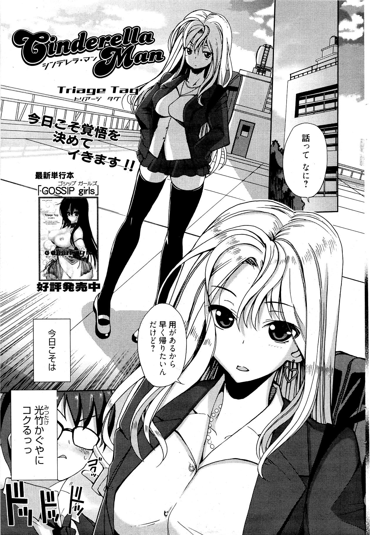Manga Bangaichi 2012-02 40