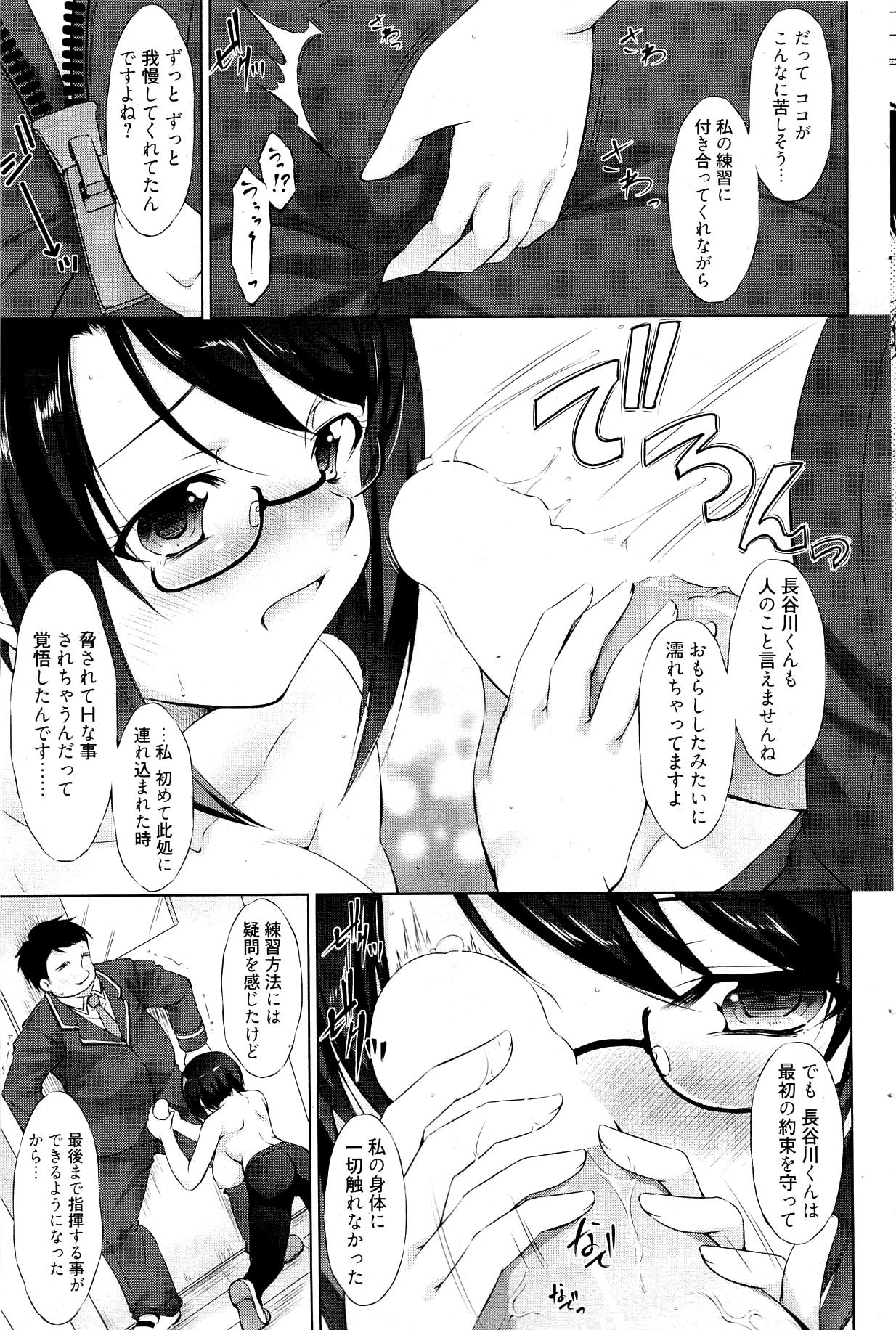 Manga Bangaichi 2012-02 74