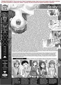 Himitsu no Kichi de XXX Ch. 5-7 2