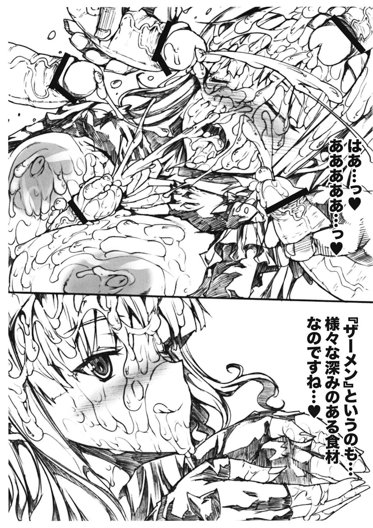 Young Old O Hime-chin ga Sukisugi Tetamaranai omake hon. - The idolmaster 3way - Page 5