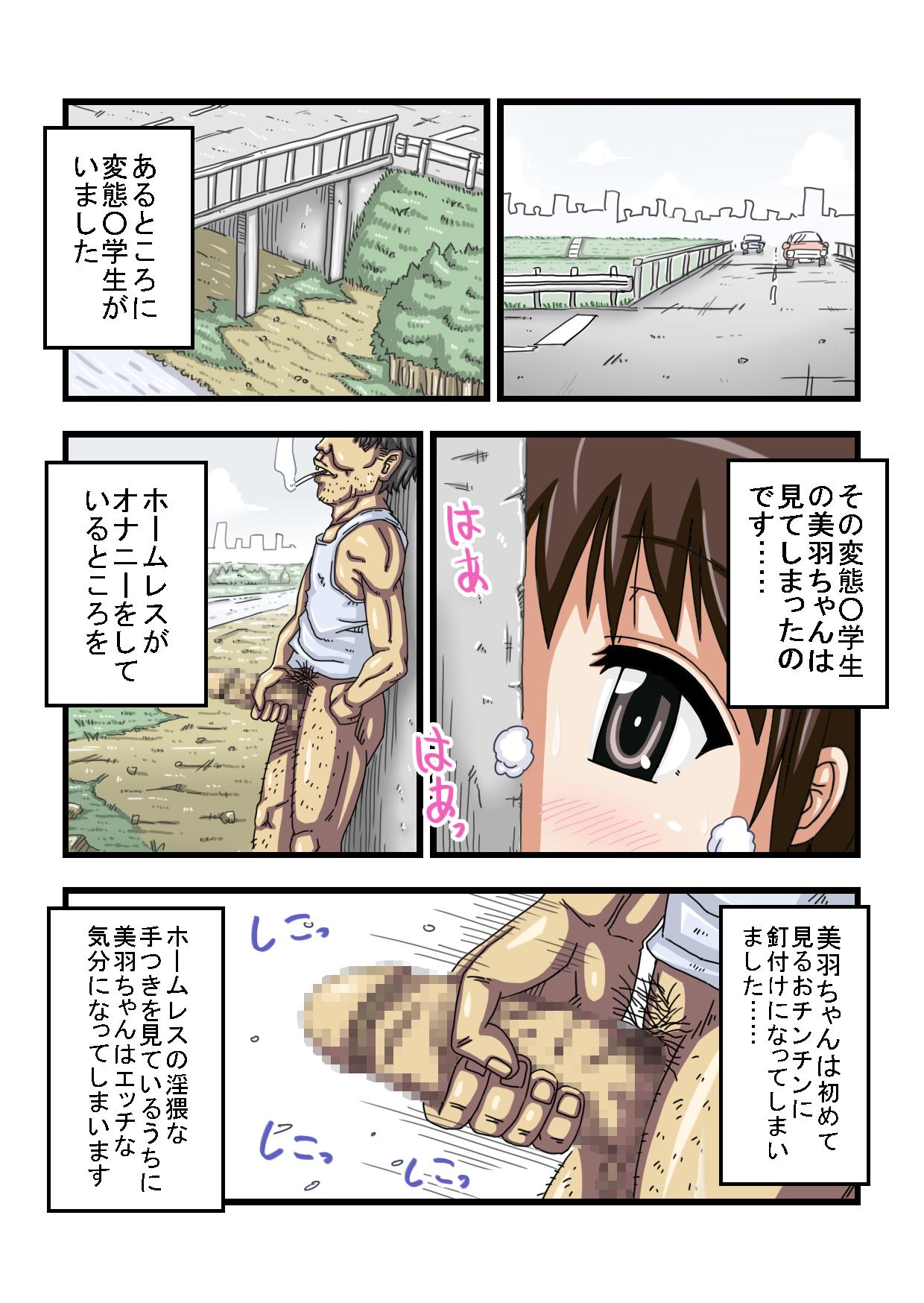 Japanese Nakadashi Daisuki ○gakusei!! Clit - Page 2