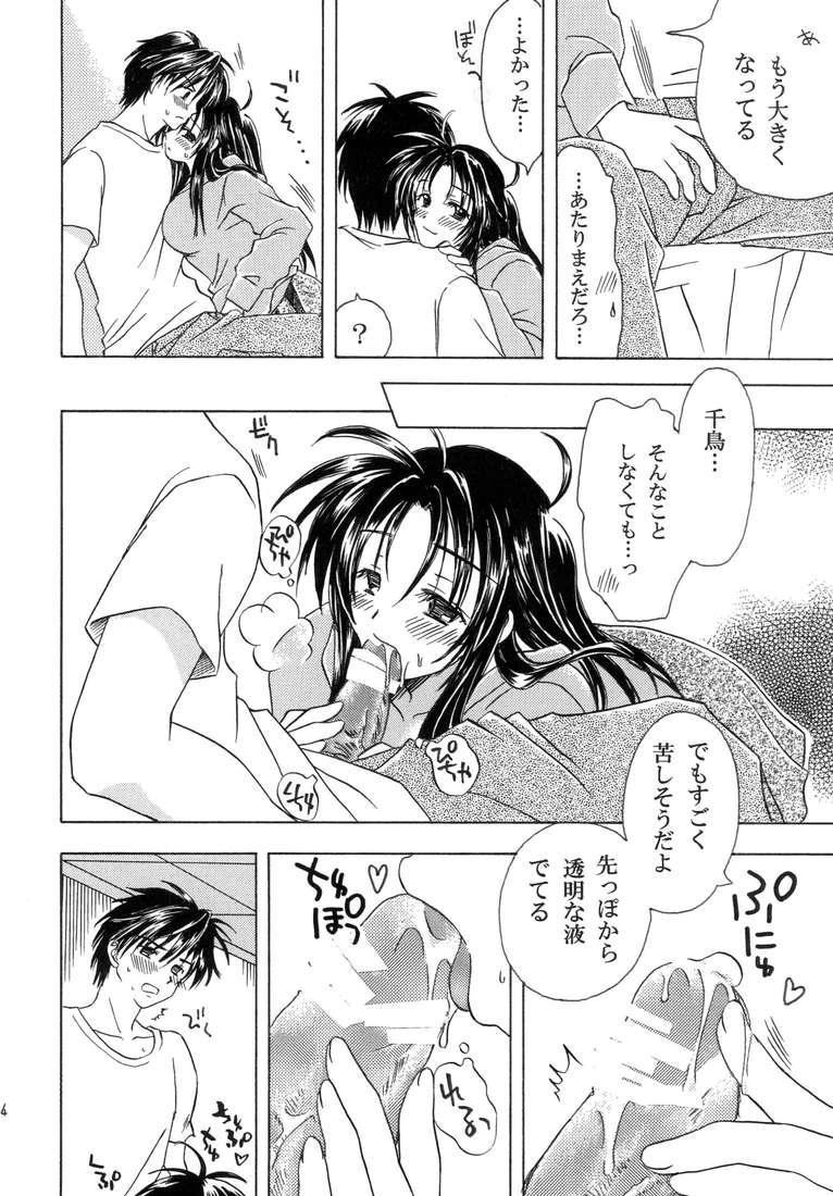 Blowjob Contest Heishi to Tenshi no Oputenpo - Full metal panic Pick Up - Page 12