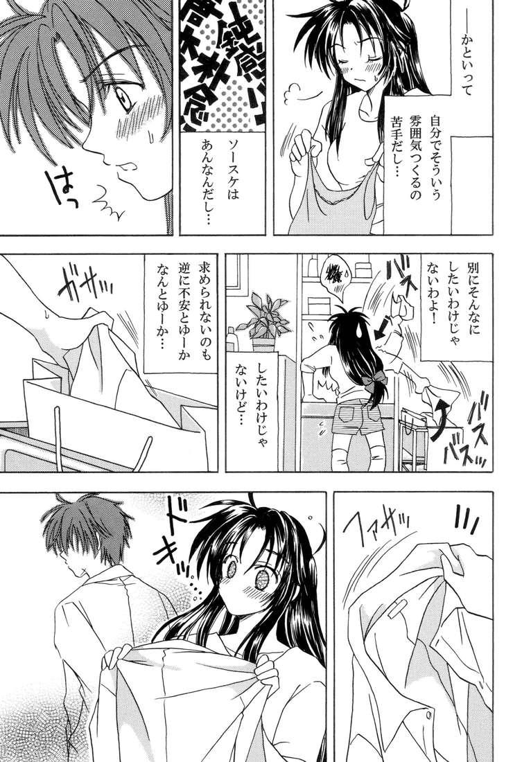 Leggings Heishi to Tenshi no Oputenpo - Full metal panic Soles - Page 3