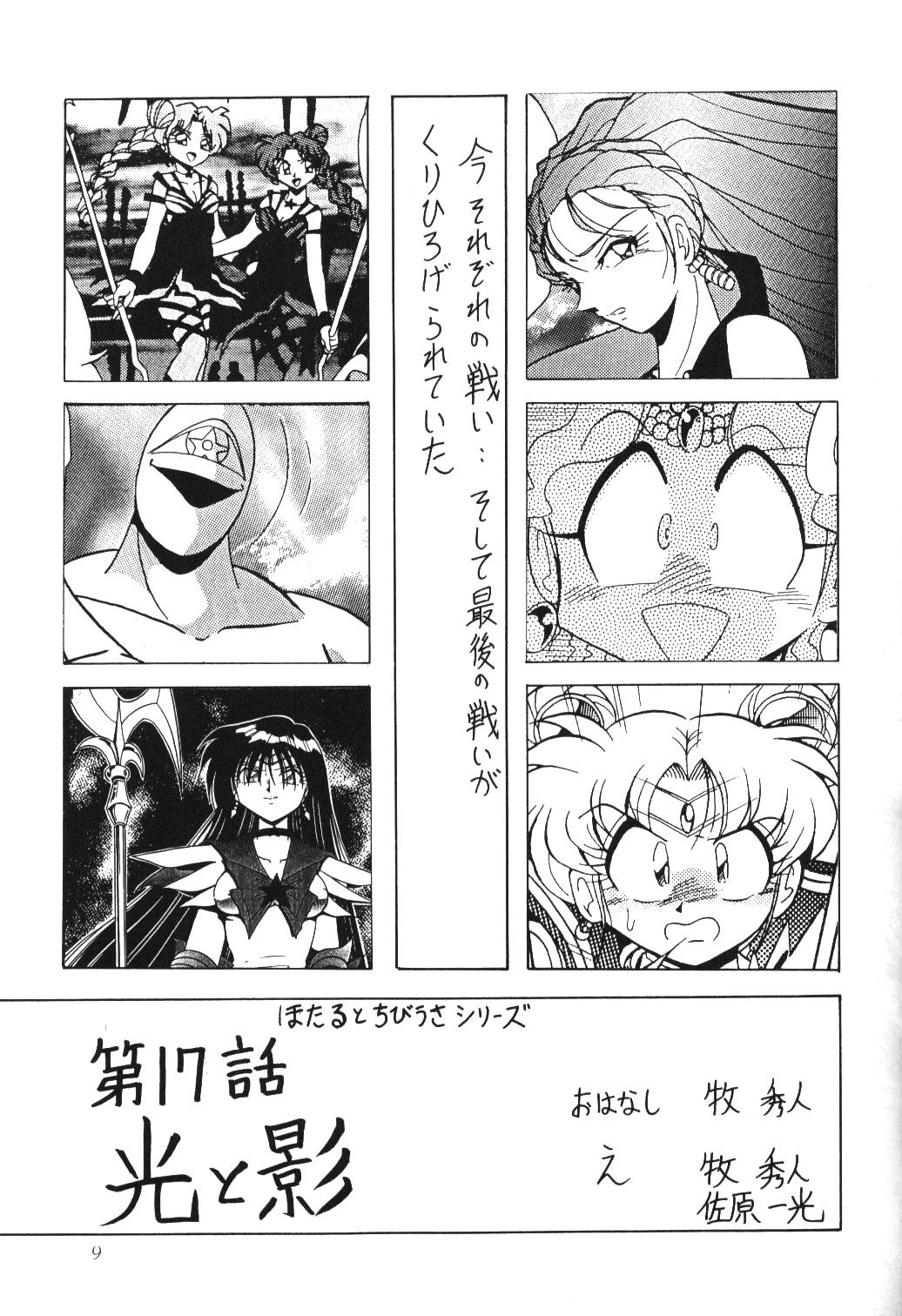 Domina Silent Saturn 10 - Sailor moon Guyonshemale - Page 7