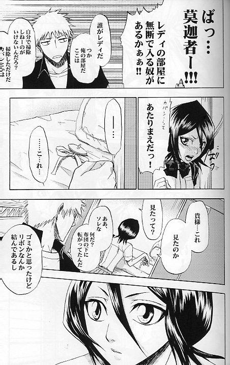 Kissing 16Strawberry - Bleach American - Page 10