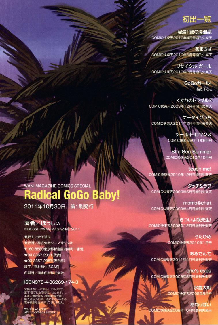Radical GOGO Baby! 1