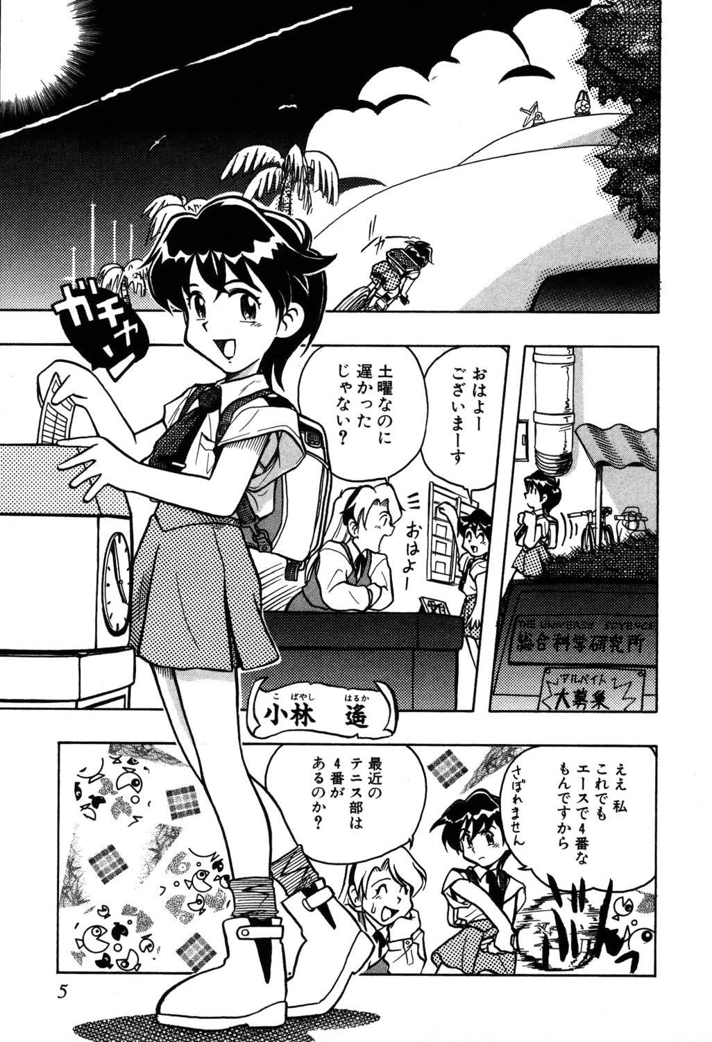 Sexy Girl Nagareboshi Haruka Plus Teenfuns - Page 7