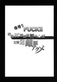 Yadokari FUCK!! Iede DC Furousha Yogore Chinpo Josou BakoBako Mebuta Akume 3