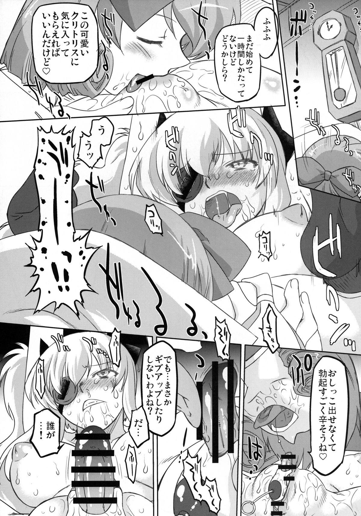 Ghetto Shissou! KaguraSaka - Senran kagura Gay Medic - Page 12