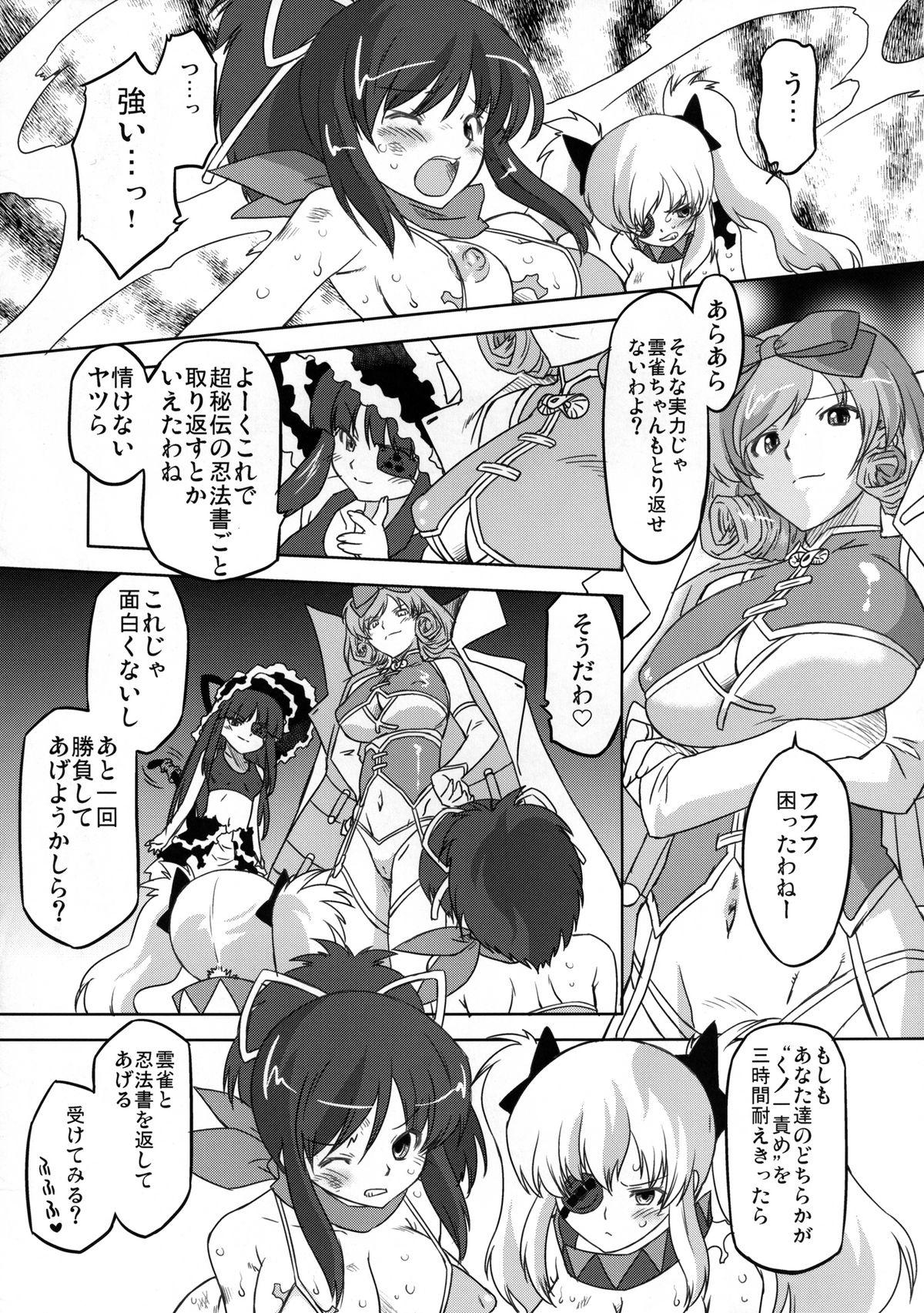 Naked Sex Shissou! KaguraSaka - Senran kagura Moan - Page 7