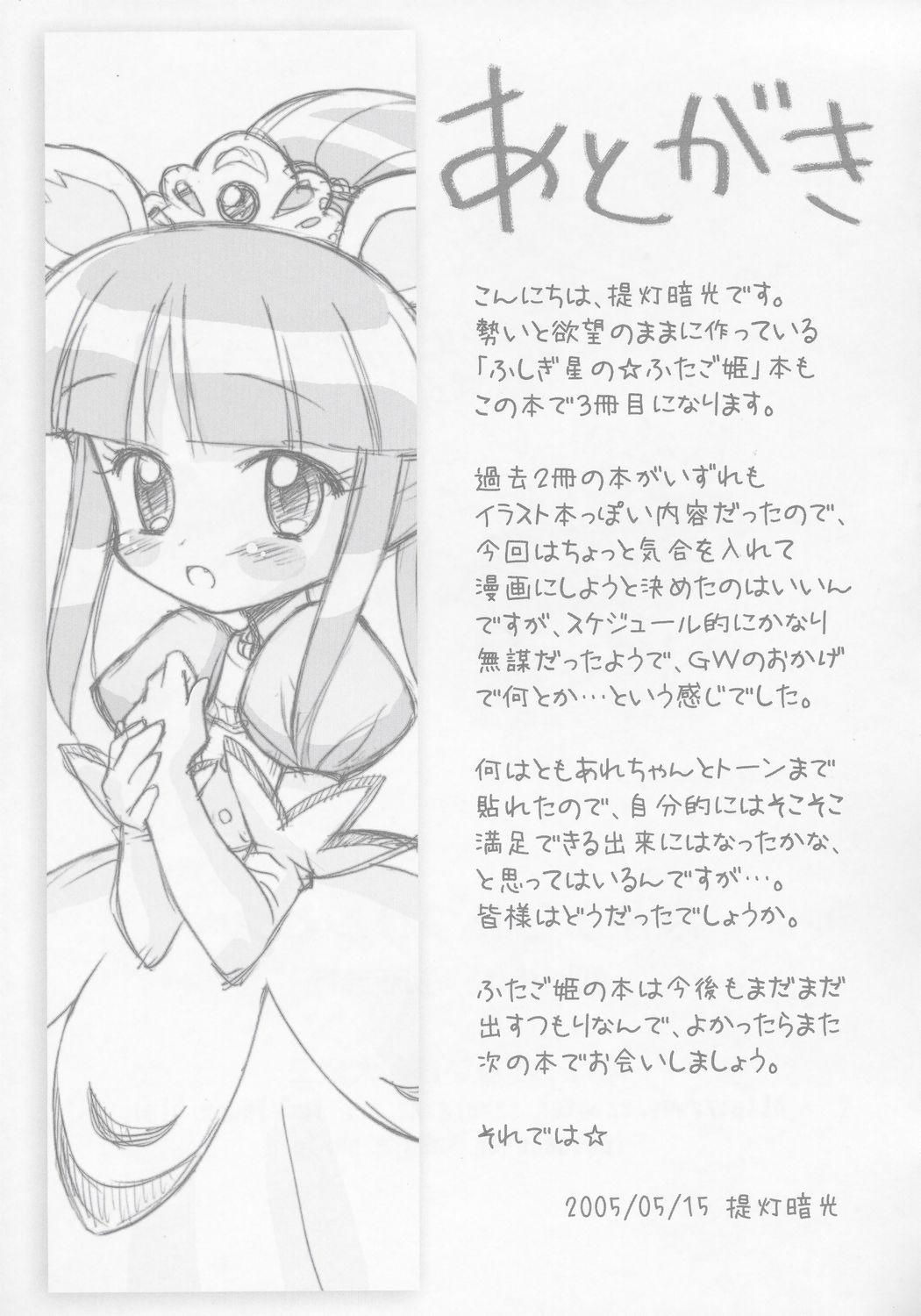 Nakayoshi Princess 15