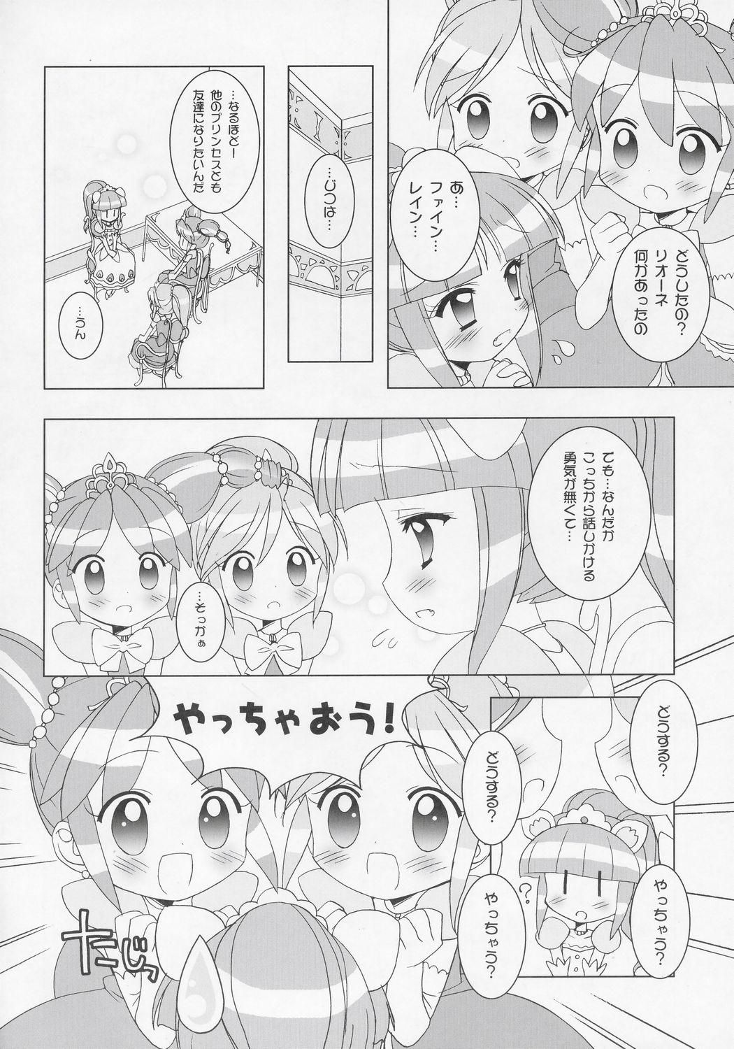 Cash Nakayoshi Princess - Fushigiboshi no futagohime Husband - Page 5