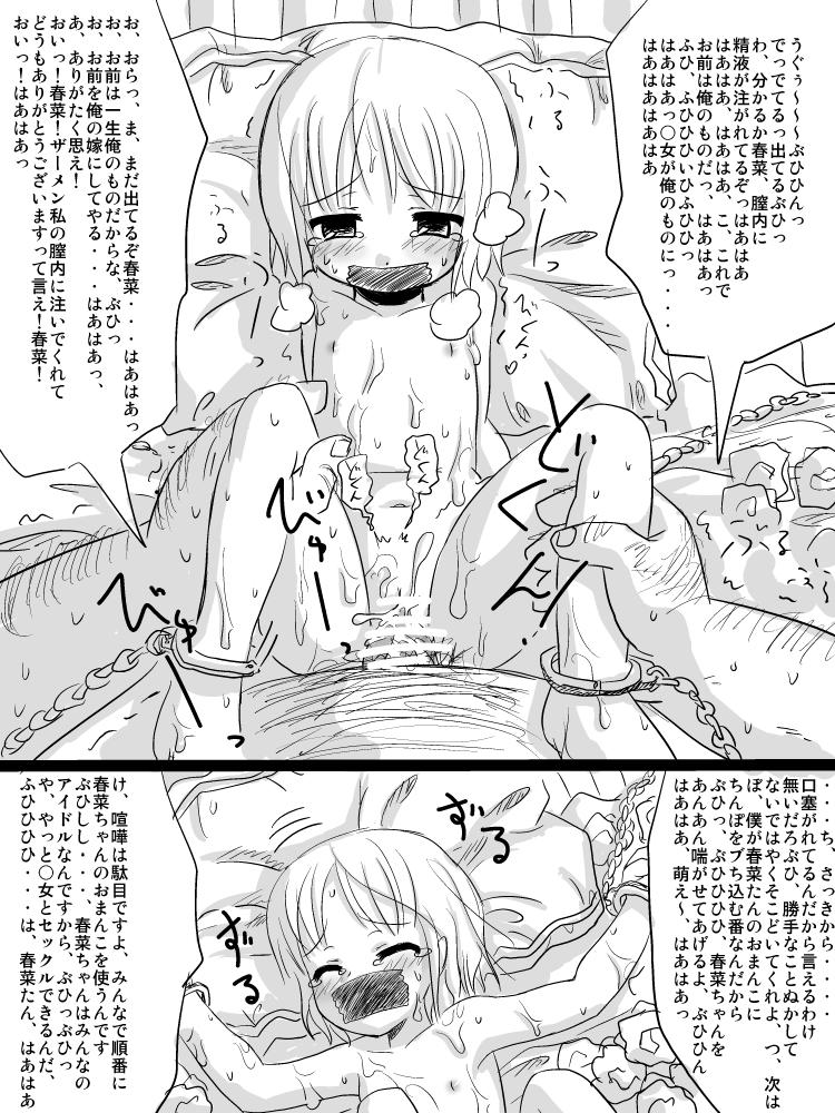 Oldvsyoung Loli Kankin Nakadashi Rinkan Manga Affair - Page 10