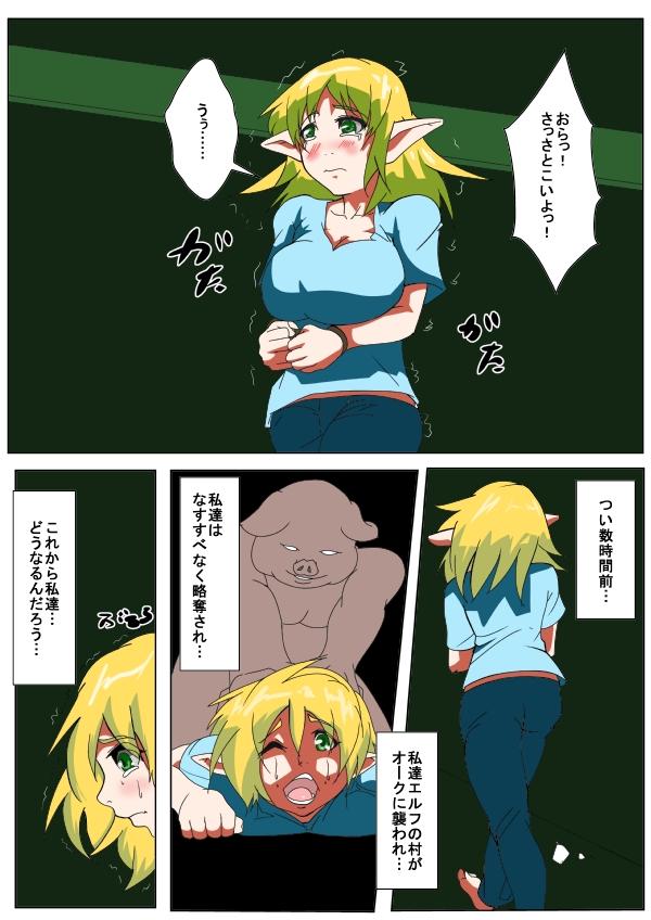 Rough Porn Kareshi no Maede Okasareru Elf Gay Spank - Page 2